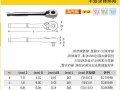 电动棘轮扳手测试视频大全？电动棘轮扳手测试视频大全图解？