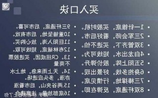 股票几点开市和收市，股票怎么买新手入门！