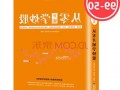 股票入门基础知识从零开始学炒股，股票入门基础知识从零开始学炒股 百度网盘！