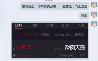 盛天网络股票，盛天网络股票股吧东方财富？