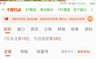 新大陆股票股吧？新大陆股票股吧东方财富？