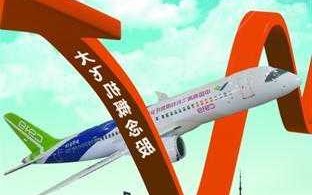 c919飞机相关股票，c919飞机概念龙头股？