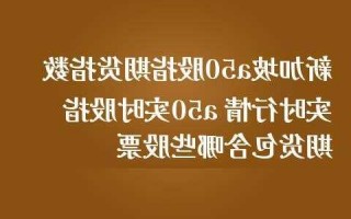 新加坡股票实时行情？新加坡股票实时行情？