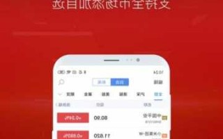 新浪财经股票，新浪财经股票首页官网app？