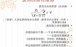 股票价格计算公式？政治经济学股票价格计算公式？