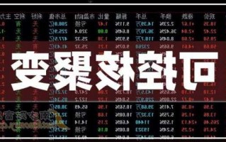 600105股票，600105股票行情滚雪球财经！