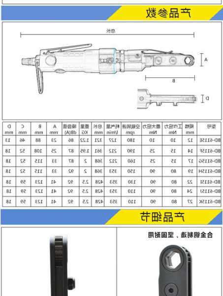 电动棘轮扳手规格参数，电动棘轮扳手什么牌子质量好？-第1张图片-ZBLOG