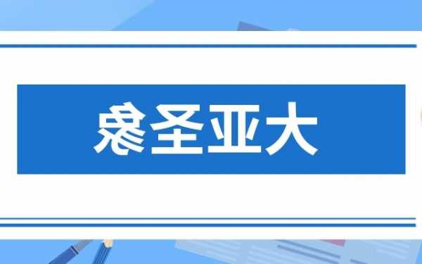 大亚圣象股票，大亚圣象股票股吧？-第3张图片-ZBLOG