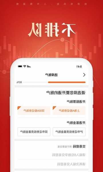 16岁股票开户？第一证券app下载？-第1张图片-ZBLOG