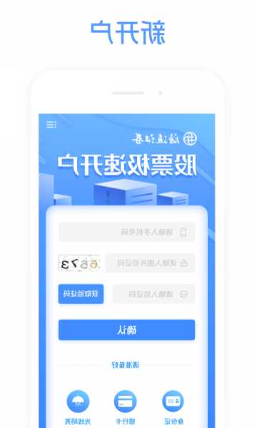 16岁股票开户？第一证券app下载？-第3张图片-ZBLOG