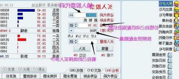怎么买股票，同花顺怎么买股票-第2张图片-ZBLOG