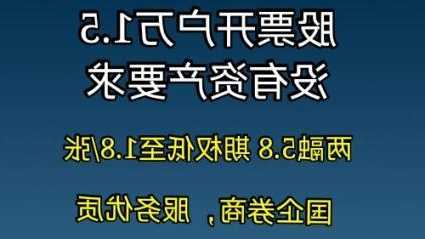 股票开户选哪个券商好，股票开户哪家手续费低-第1张图片-ZBLOG