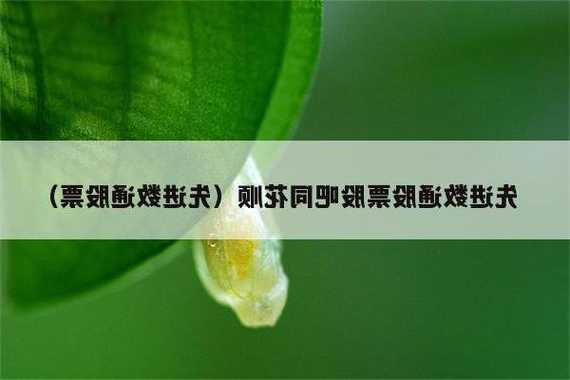 先进数通股票，先进数通股票股吧！-第2张图片-ZBLOG