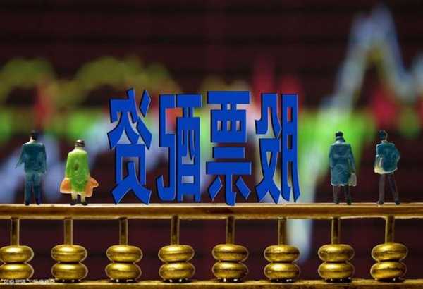 配售股票是什么意思，战略配售股票是什么意思？-第3张图片-ZBLOG