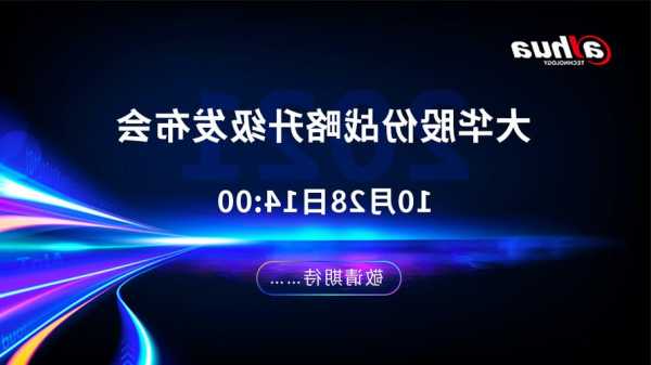 大华股份股票，大华股份股票吧东方财富网！-第3张图片-ZBLOG