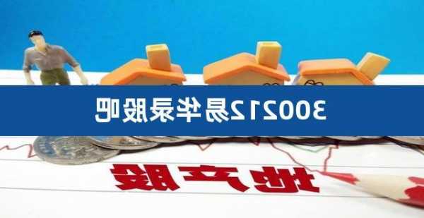 易华录股票股吧，易华录重组最新消息！-第1张图片-ZBLOG