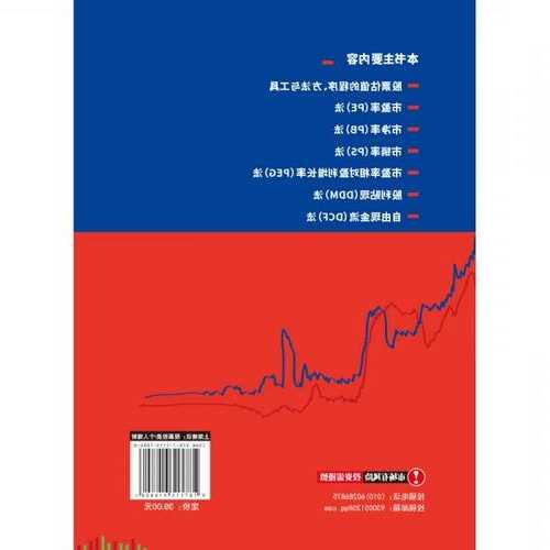 零基础学股票，零基础学股票估值pdf-第2张图片-ZBLOG