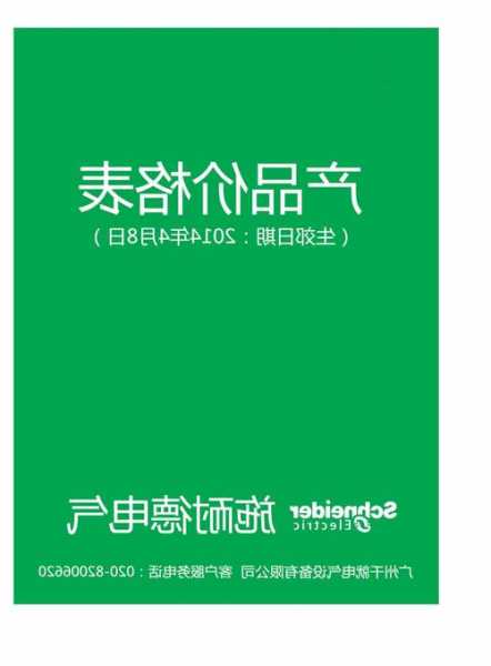 施耐德股票，施耐德股票今天价格多少！-第3张图片-ZBLOG