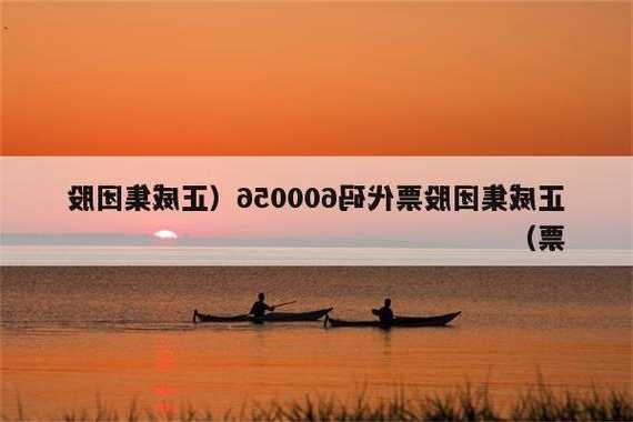 正威集团股票代码？正威集团股票代码600056？-第1张图片-ZBLOG