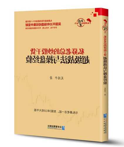 股票书籍，易水出版股票书籍-第3张图片-ZBLOG