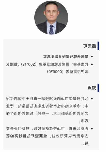 景顺长城环保优势股票基金，景顺长城环保基金经理？-第3张图片-ZBLOG