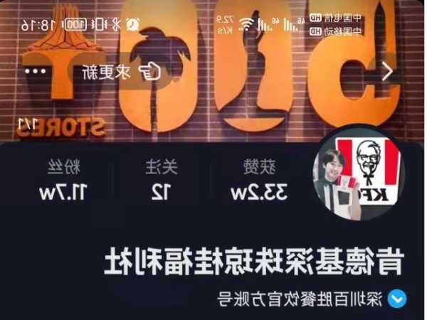 肯德基股票？肯德基股票代码？-第3张图片-ZBLOG