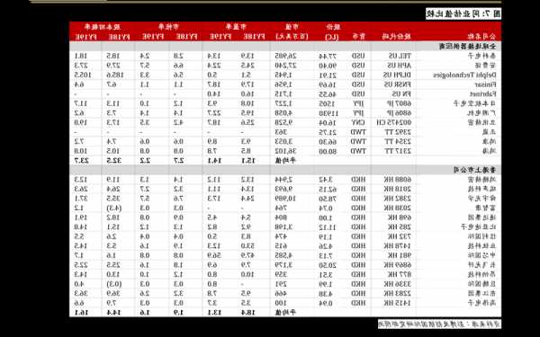 新华锦股票，新华锦股票价格！-第1张图片-ZBLOG