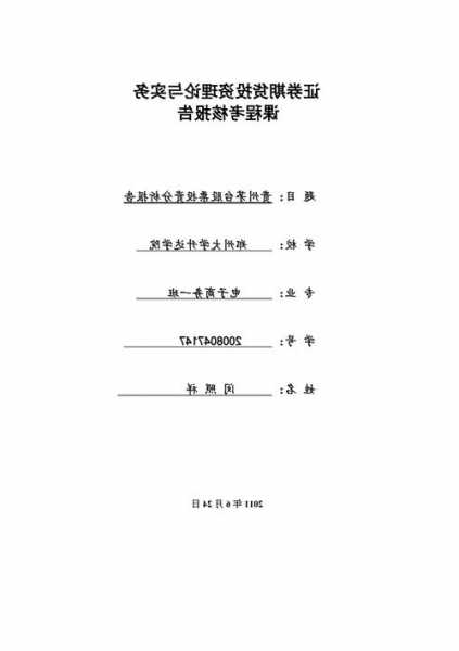 贵州茅台股票分析报告，贵州茅台股票分析报告范文！-第1张图片-ZBLOG