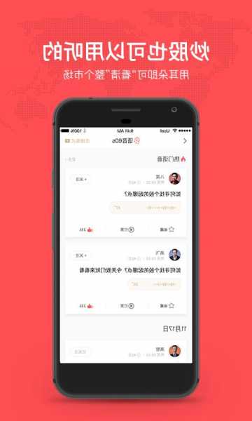 听股票，听股票app下载！-第2张图片-ZBLOG