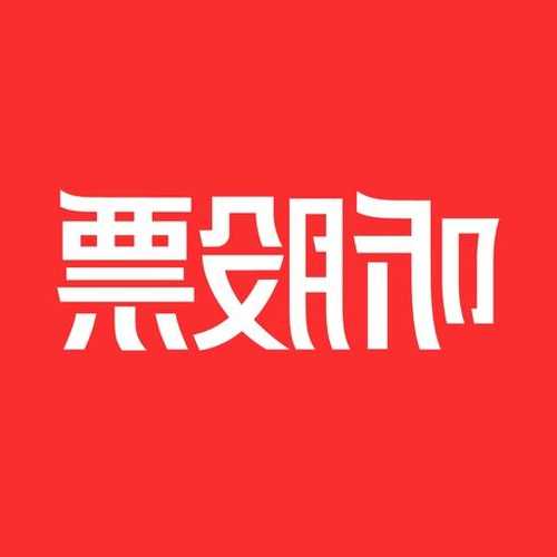 听股票，听股票app下载！-第1张图片-ZBLOG