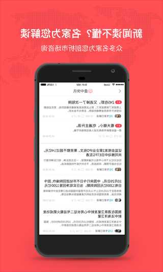 听股票，听股票app下载！-第3张图片-ZBLOG