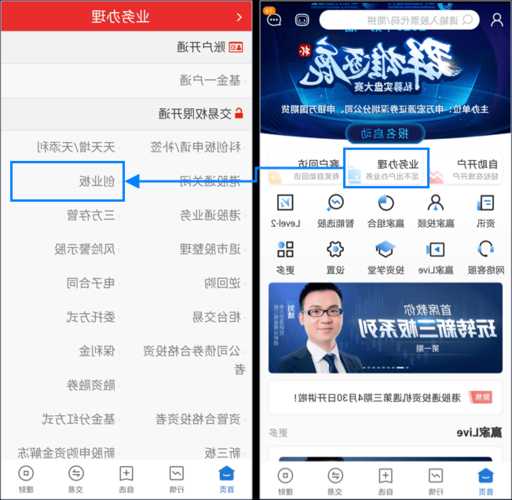 怎样开通创业板股票交易，怎样开通创业板股票交易功能？-第1张图片-ZBLOG