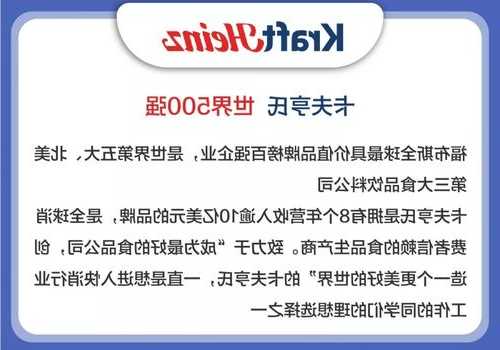 卡夫亨氏股票，卡夫亨氏是500强吗？-第1张图片-ZBLOG