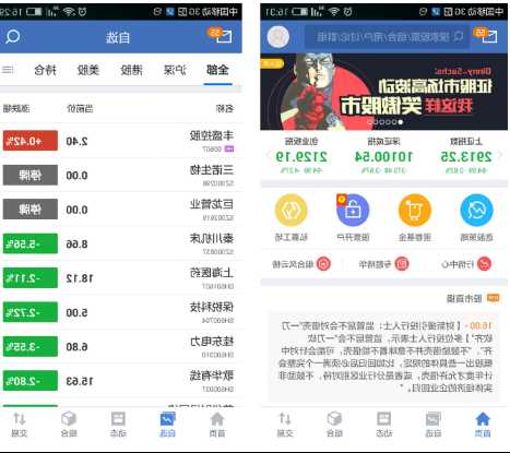 股票交易app？股票交易app排名前十？-第3张图片-ZBLOG