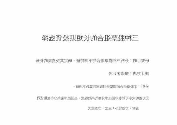 如何选择股票，如何选择股票投资组合！-第3张图片-ZBLOG