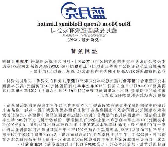 蓝月亮股票，蓝月亮股票发行价！-第2张图片-ZBLOG