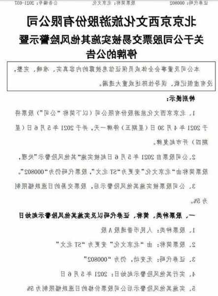 关于北京文化股票的信息-第1张图片-ZBLOG