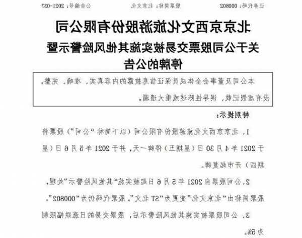 关于北京文化股票的信息-第2张图片-ZBLOG