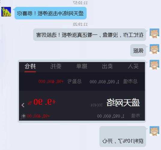 盛天网络股票，盛天网络股票股吧东方财富？-第1张图片-ZBLOG