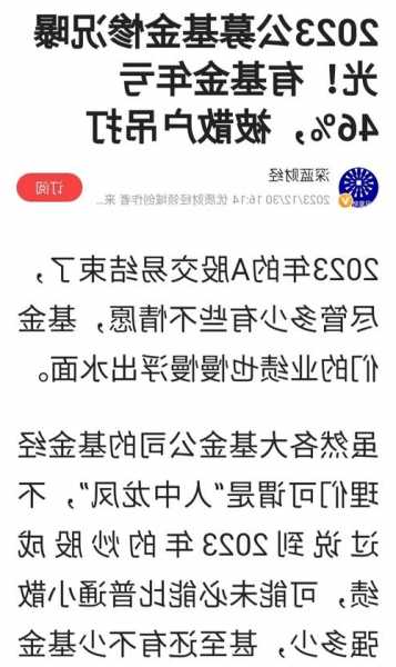 股票频道东方财富网，2023股民人均亏损？-第2张图片-ZBLOG