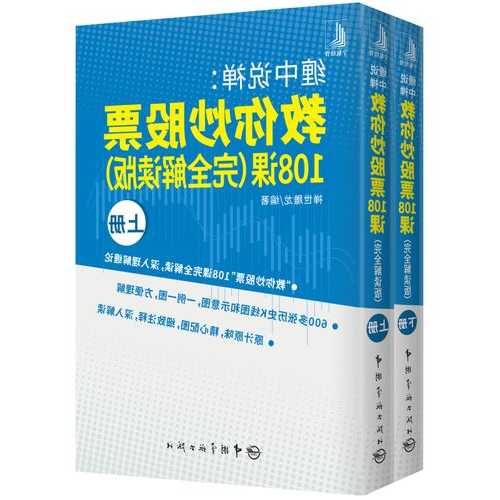 缠中说禅教你炒股票108课？缠中说禅教你炒股票108课原文？-第3张图片-ZBLOG