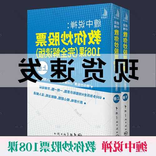 缠中说禅教你炒股票108课？缠中说禅教你炒股票108课原文？-第2张图片-ZBLOG