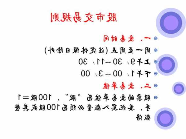 股票知识，股票知识汇总-第1张图片-ZBLOG