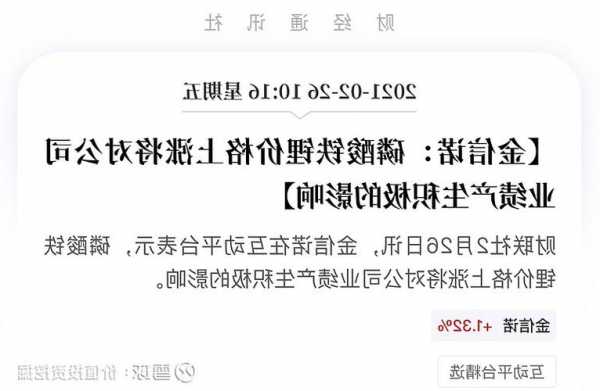 300252金信诺股票，300252金信诺股票股？-第1张图片-ZBLOG